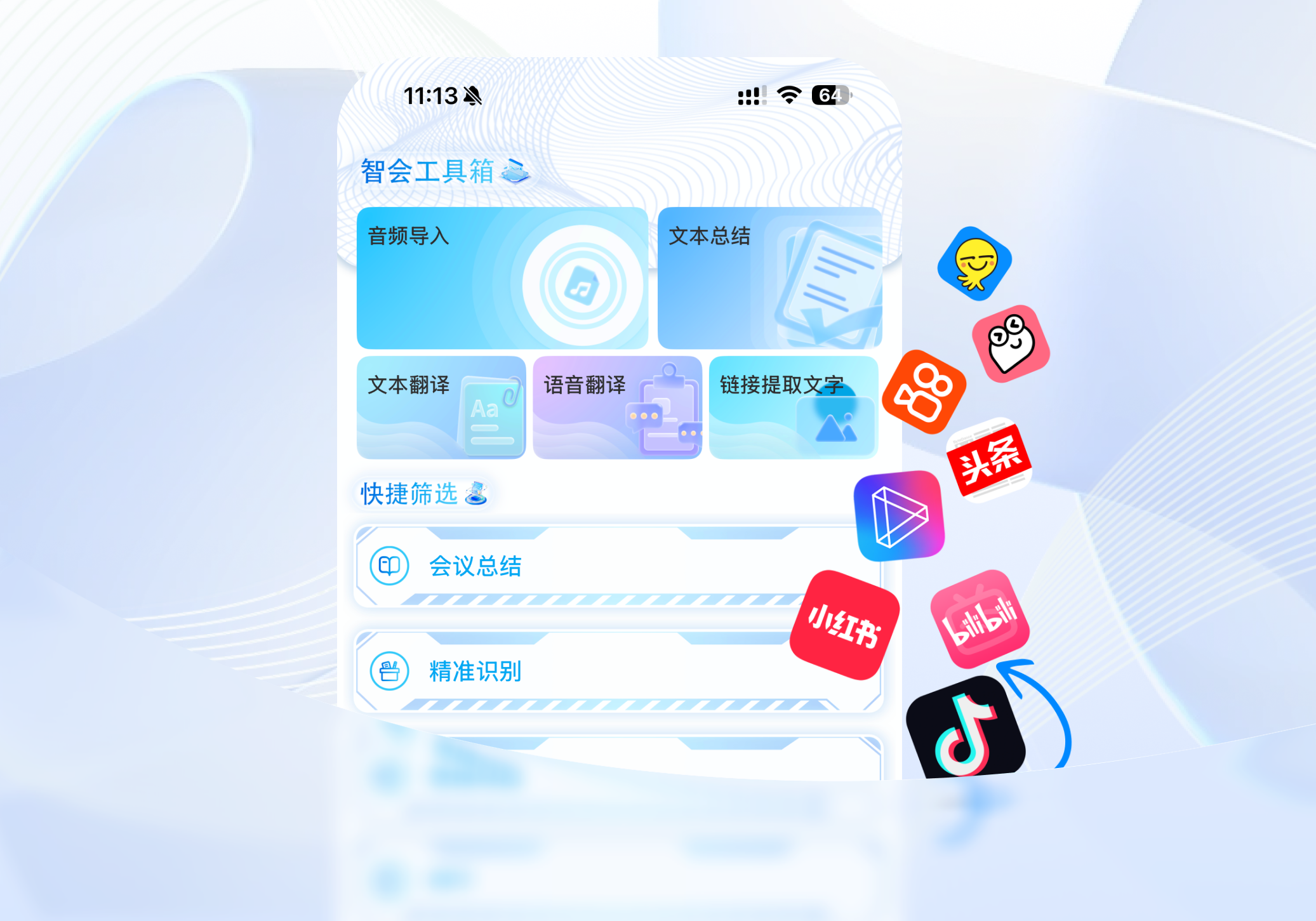 短视频链接提取
