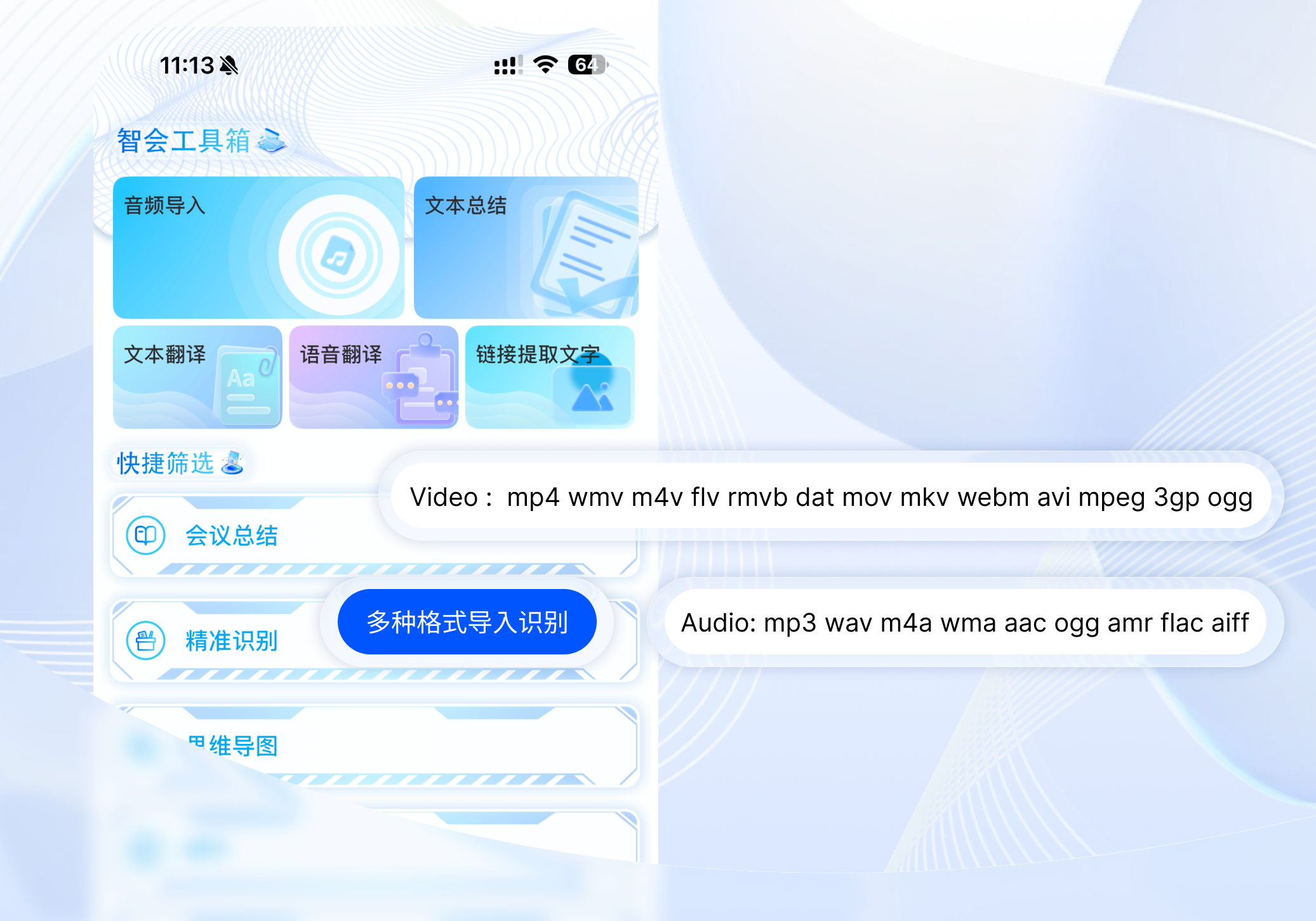 多方式导入