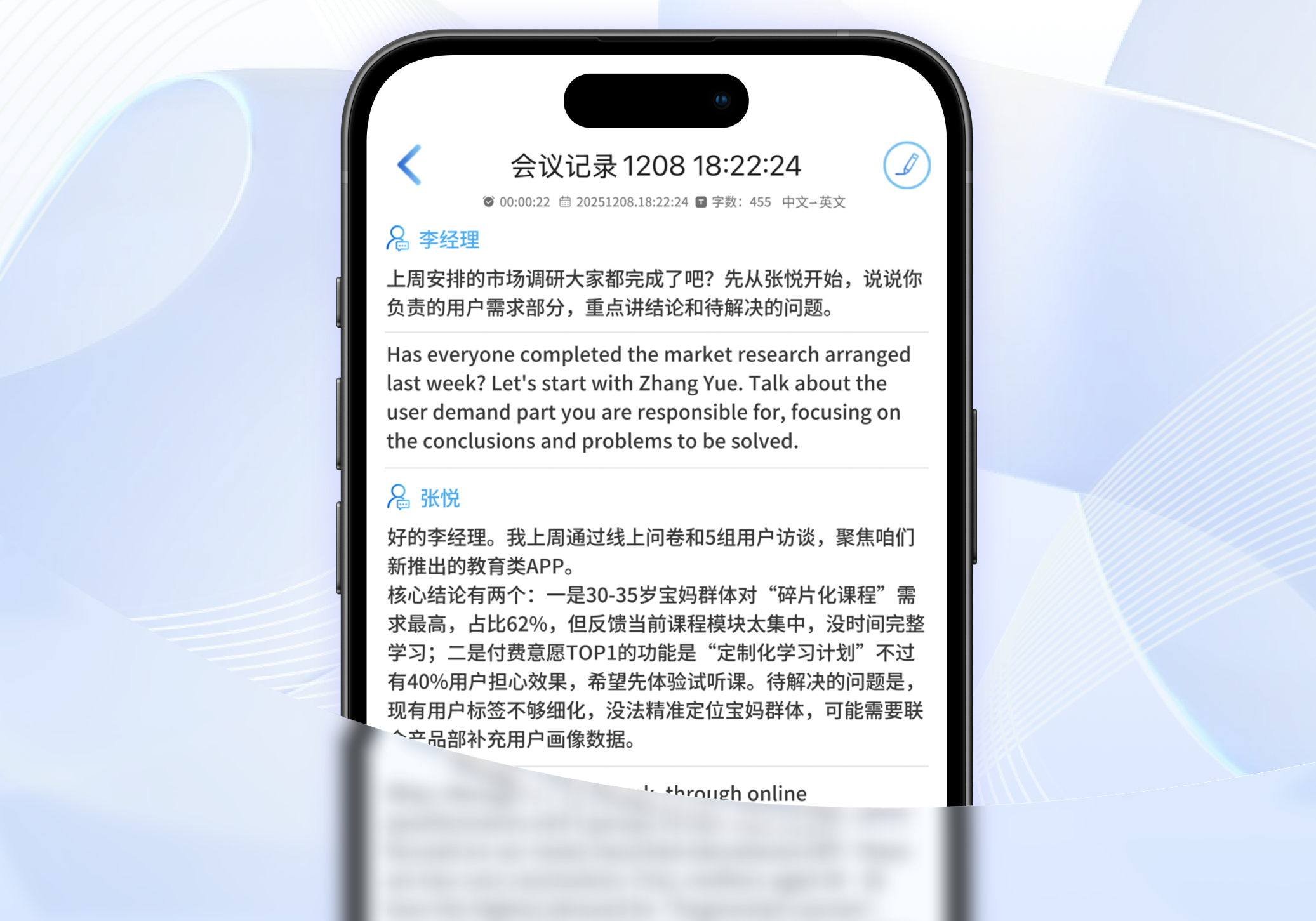 超长时间录音