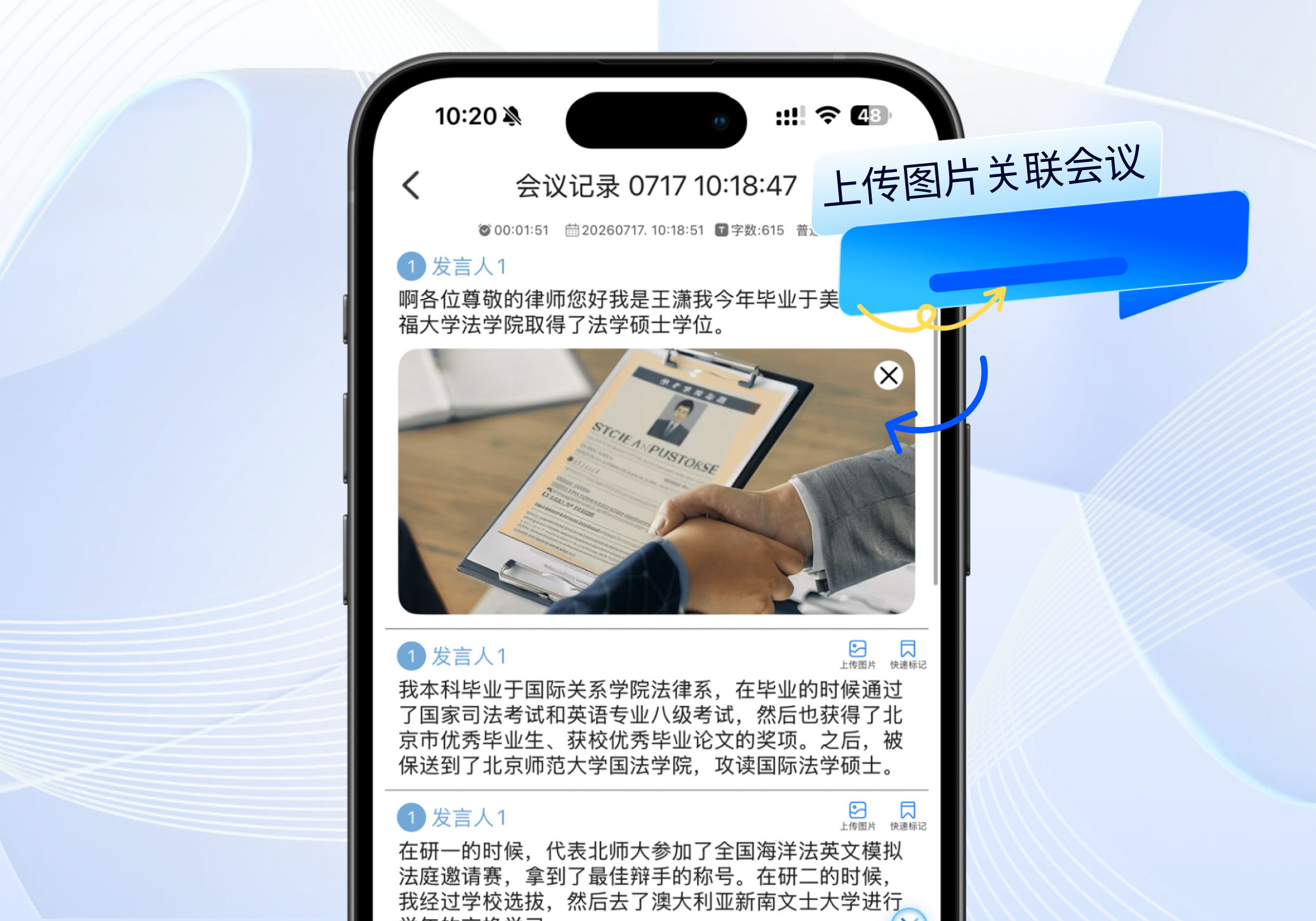 拍照辅助记录