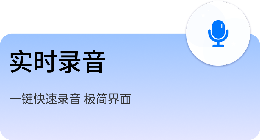 录音 APP 怎么选？从 5 个核心功能判断录音转文字 APP 的真实实力