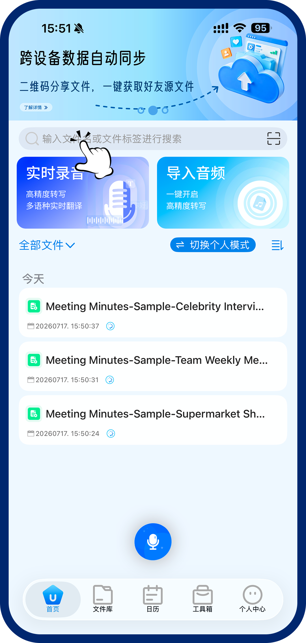 科会通文件管理