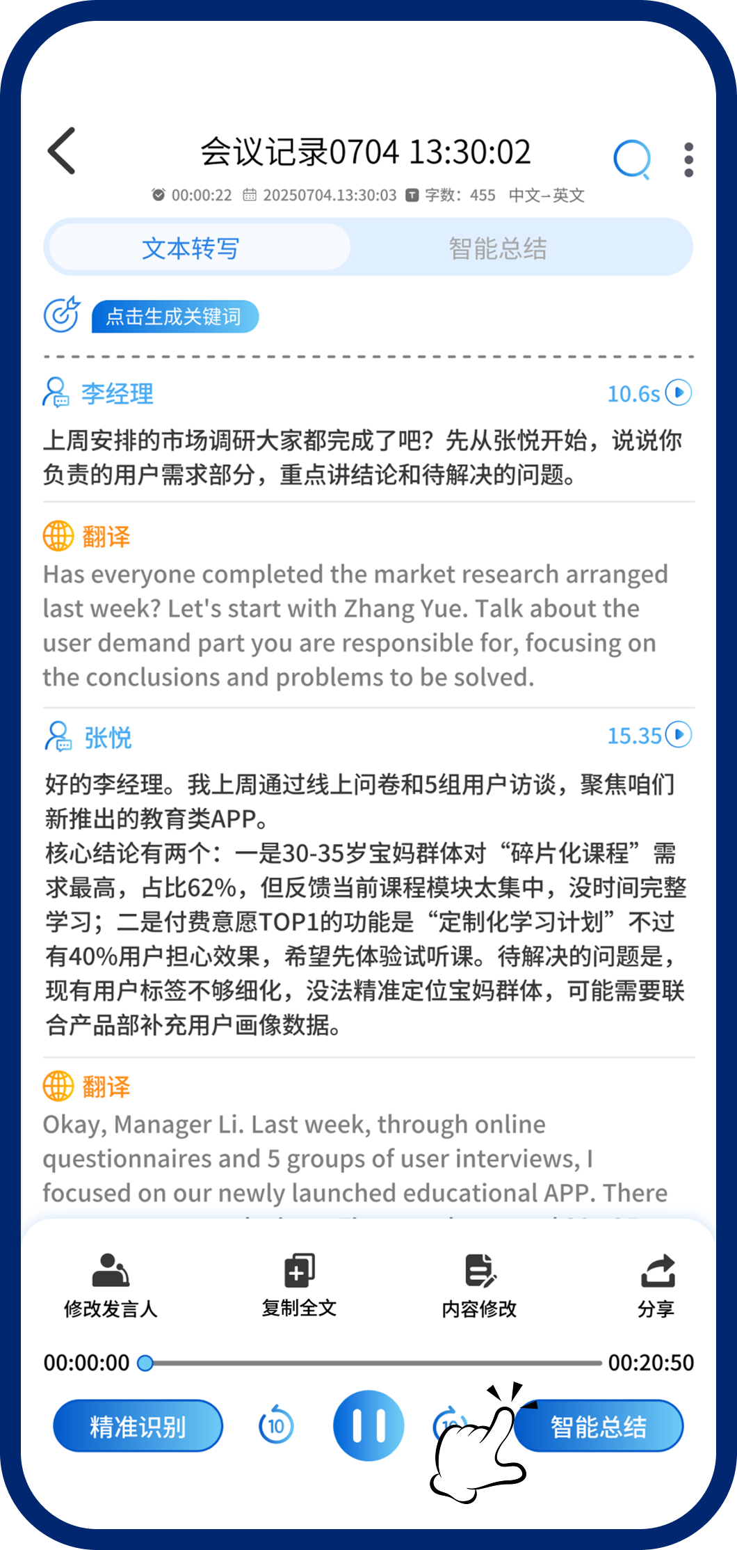 科会通图文总结