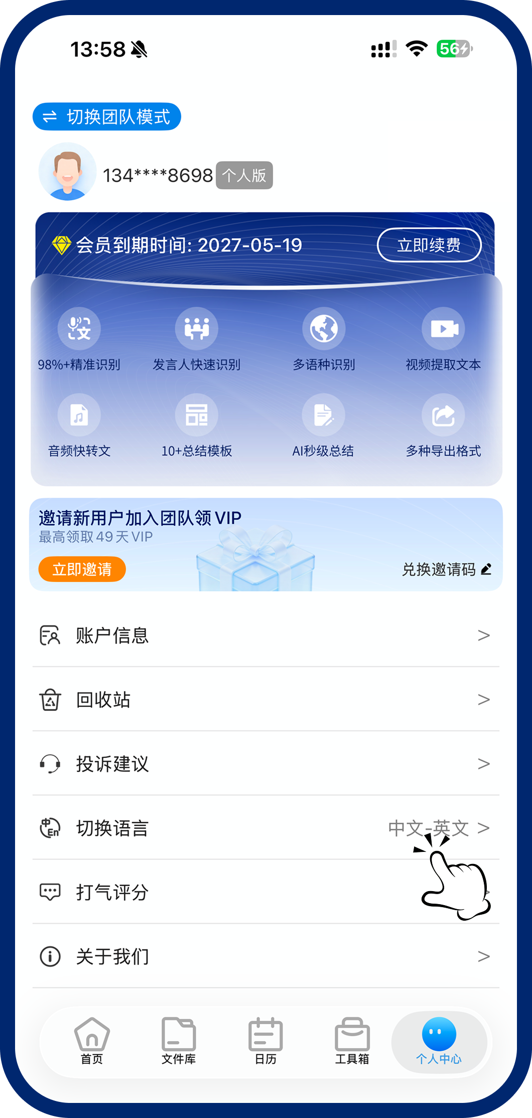 科会通多语言版本