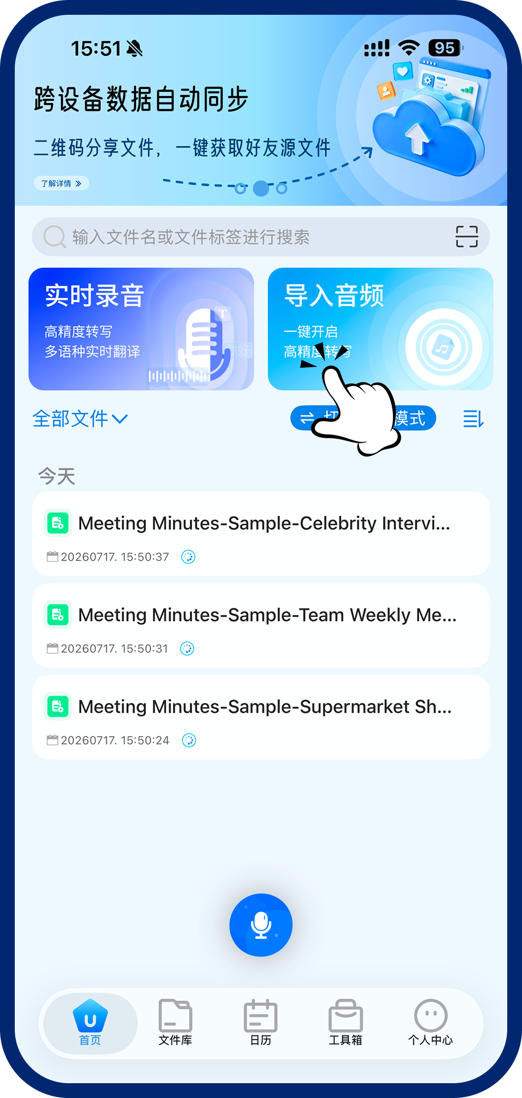科会通多方式导入
