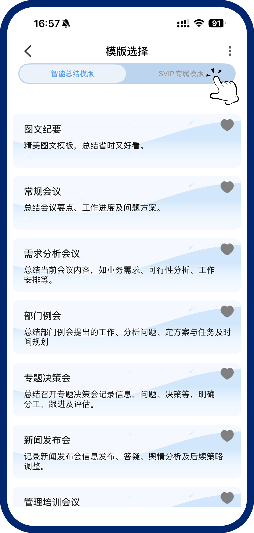 第二步：切换至思维导图分类