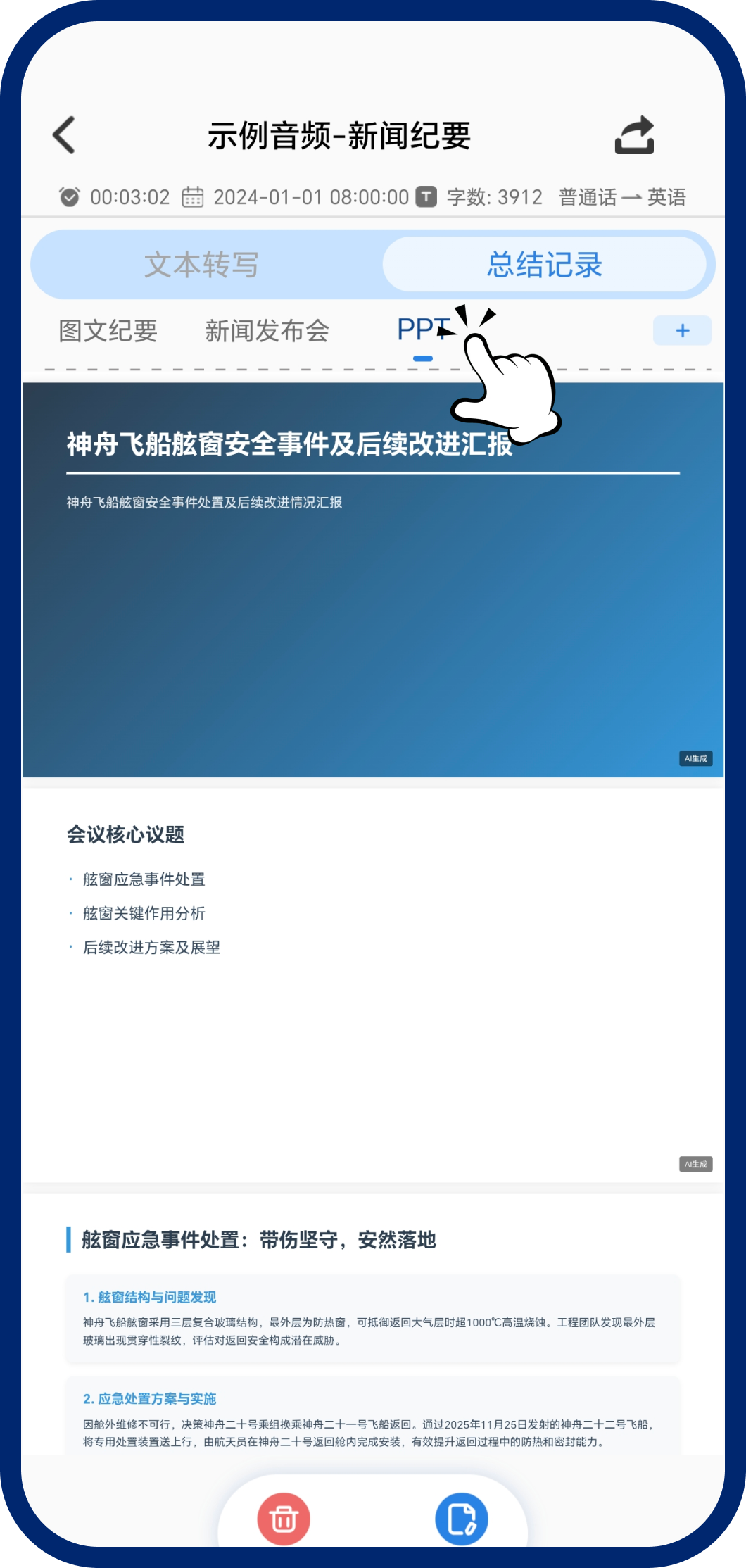 第五步：查看生成结果