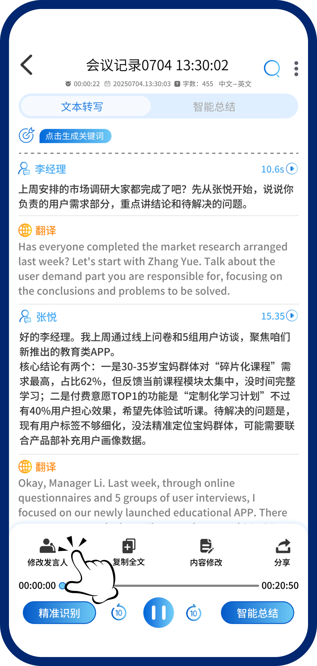 第二步：进入编辑模式