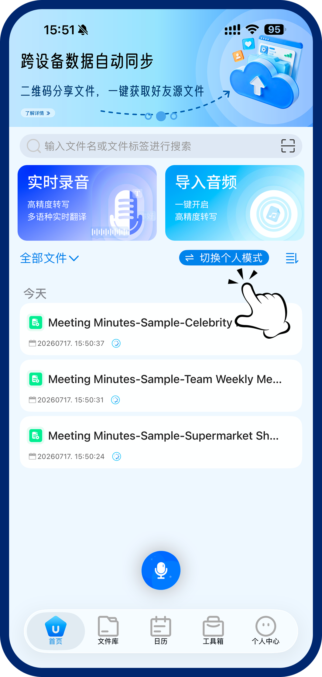 科会通团队协同与分享