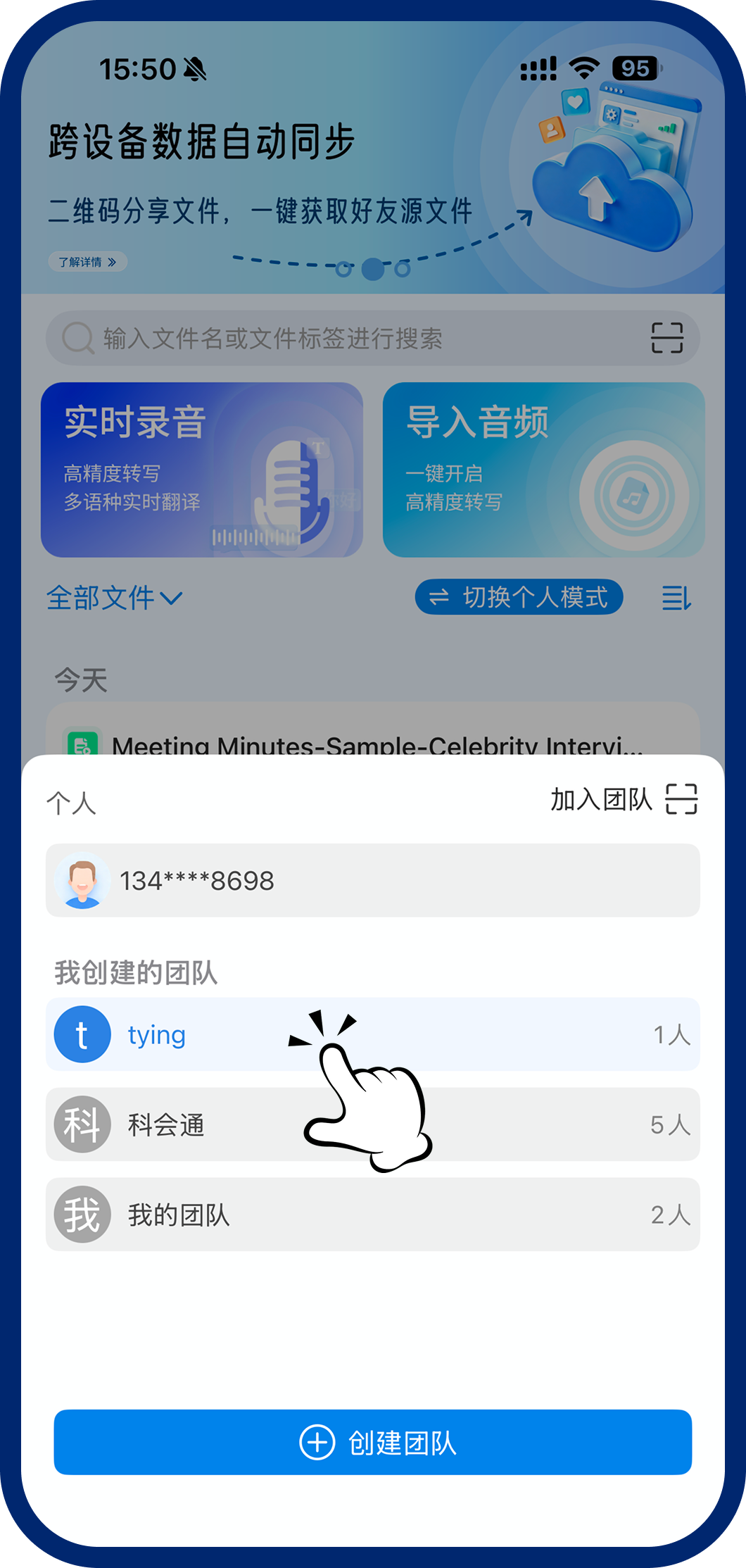 第二步：选择目标模式