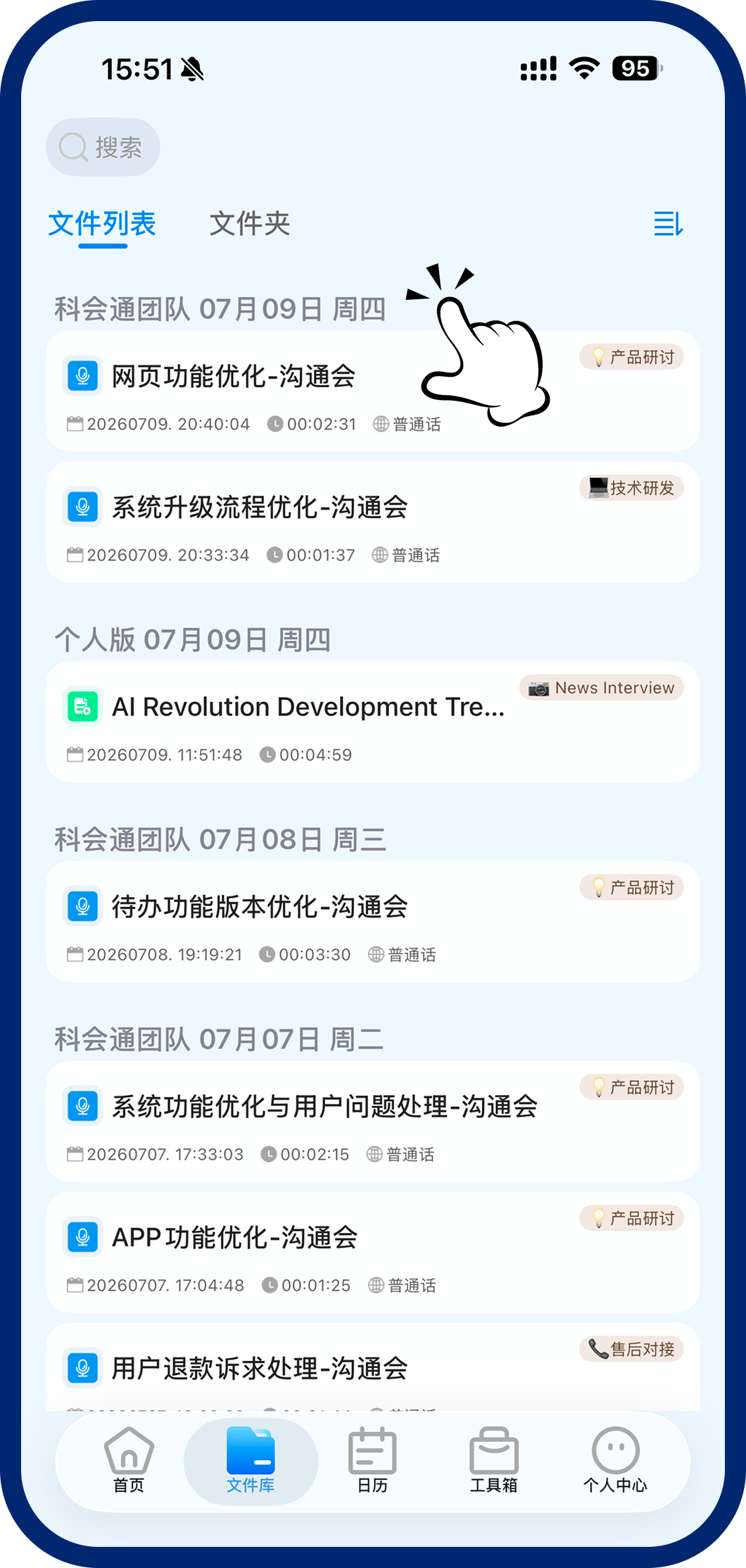 第三步：查看同步数据