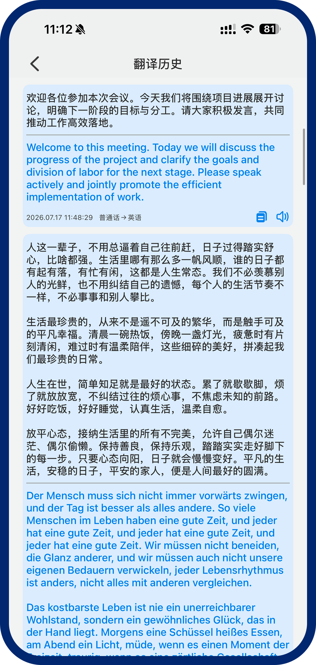 第七步：查看历史记录