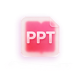 PPT生成